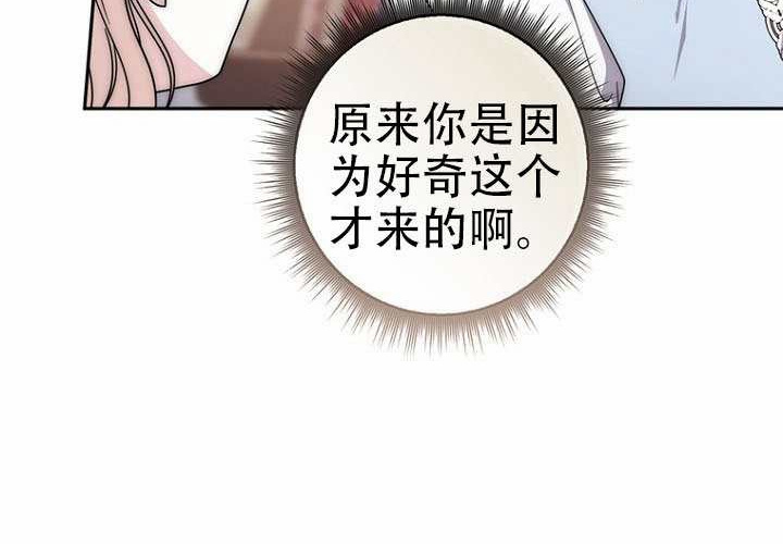 第34话 第73页