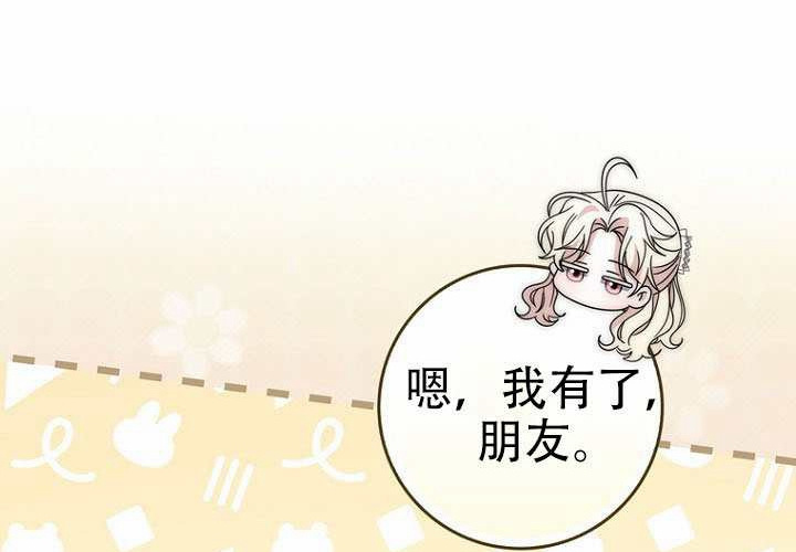 第34话 第74页