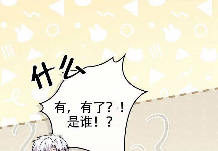 第34话 第75页
