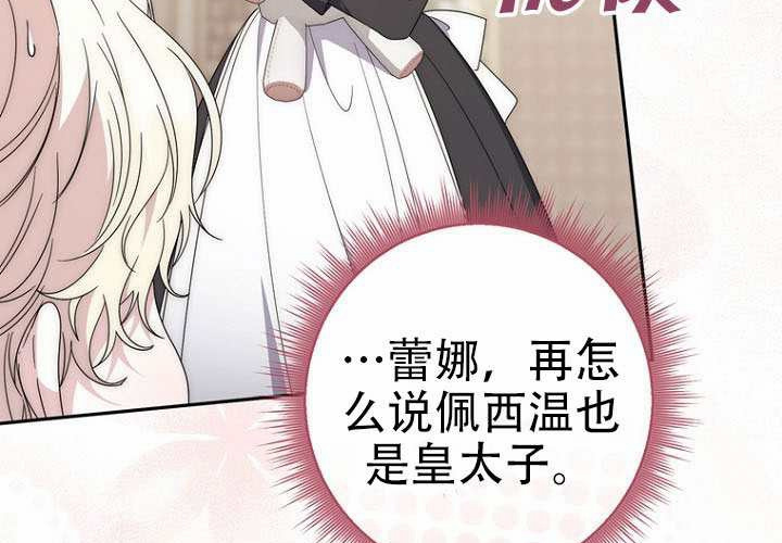第34话 第100页