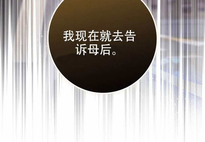 第34话 第118页