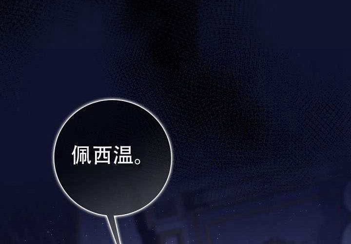 第35话 第14页