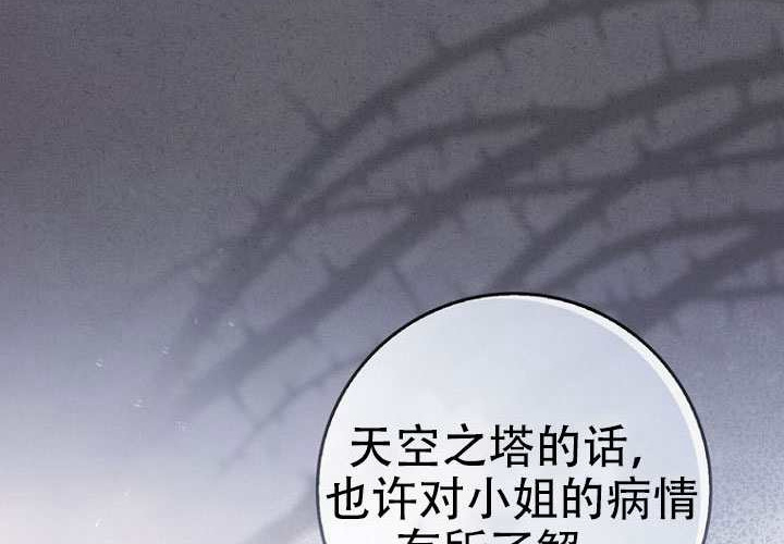第36话 第13页