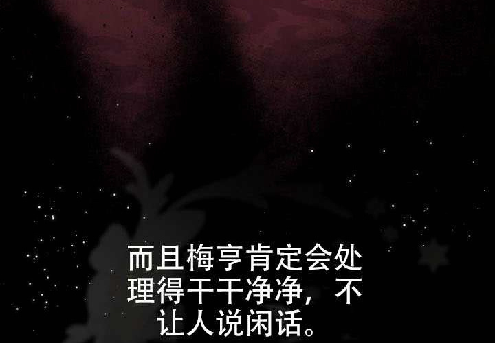 第36话 第70页