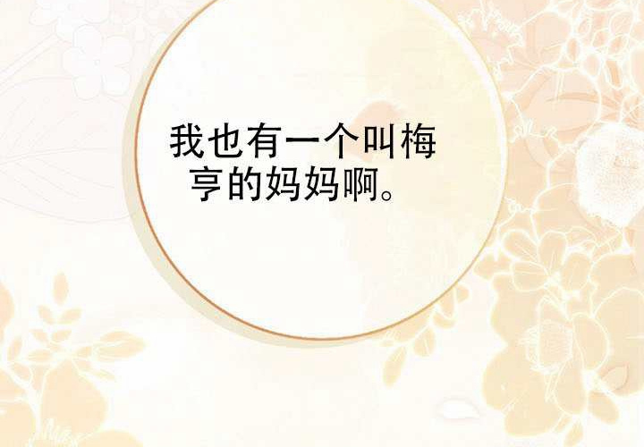 第36话 第85页