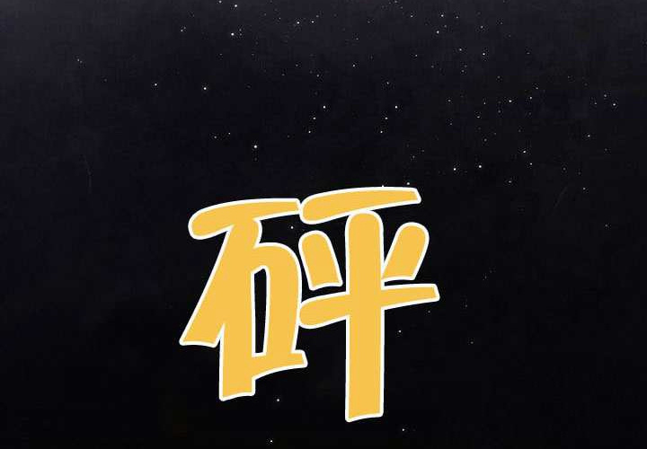 第36话 第132页
