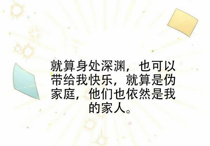 第36话 第138页