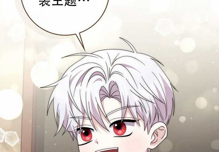 第36话 第207页