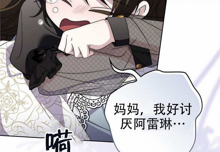 第36话 第293页
