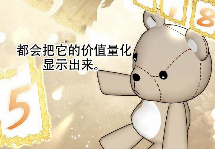 第37话 第75页