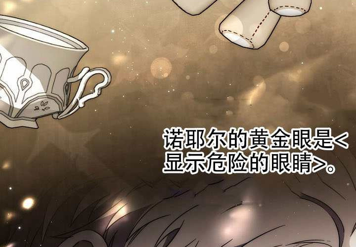 第37话 第76页