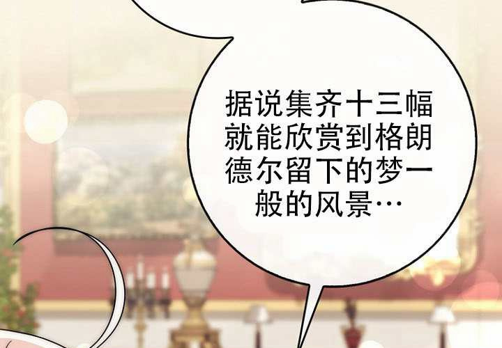 第37话 第91页