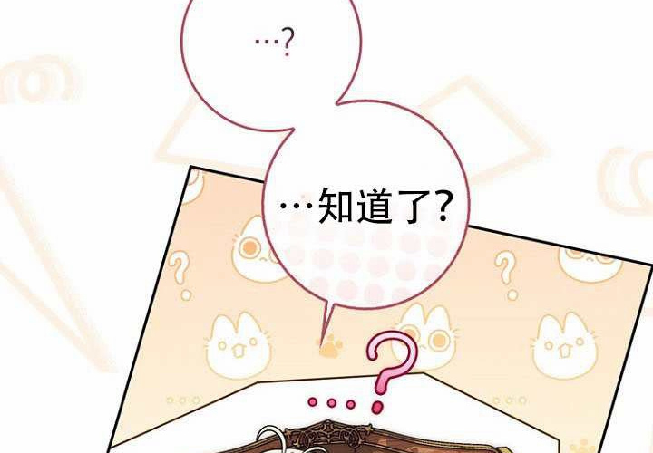 第37话 第108页