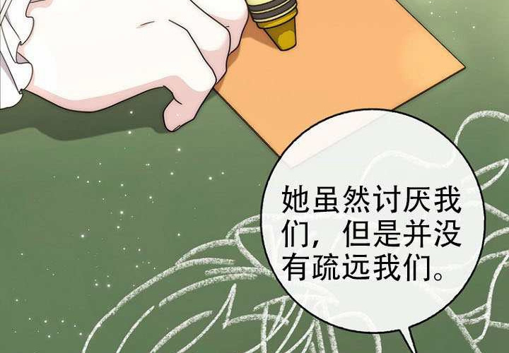 第37话 第228页