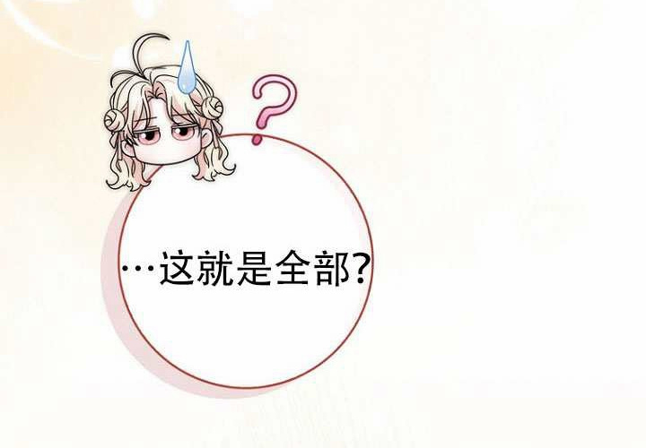 第37话 第255页