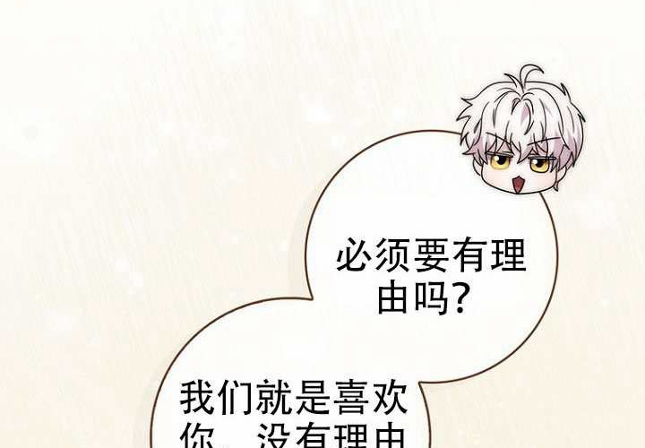 第37话 第256页