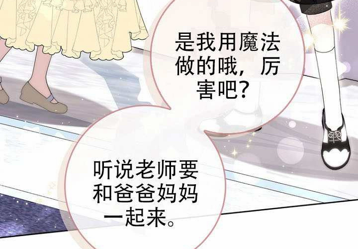 第39话 第10页