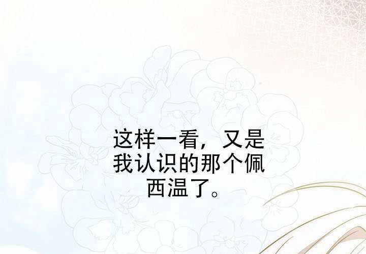 第39话 第103页