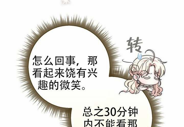 第39话 第207页