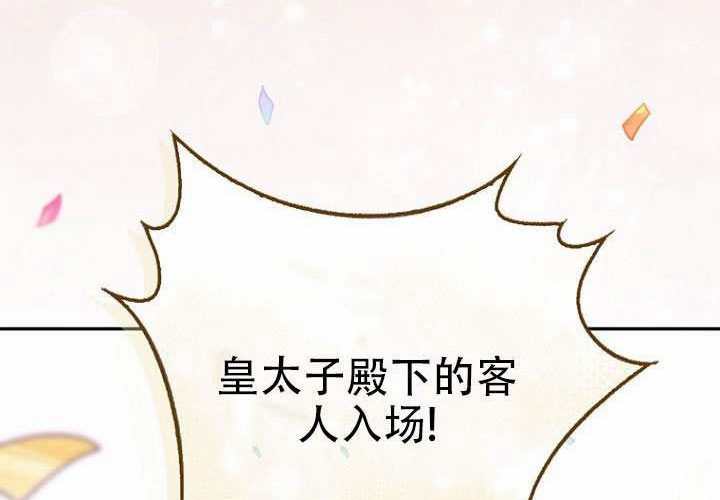 第39话 第253页
