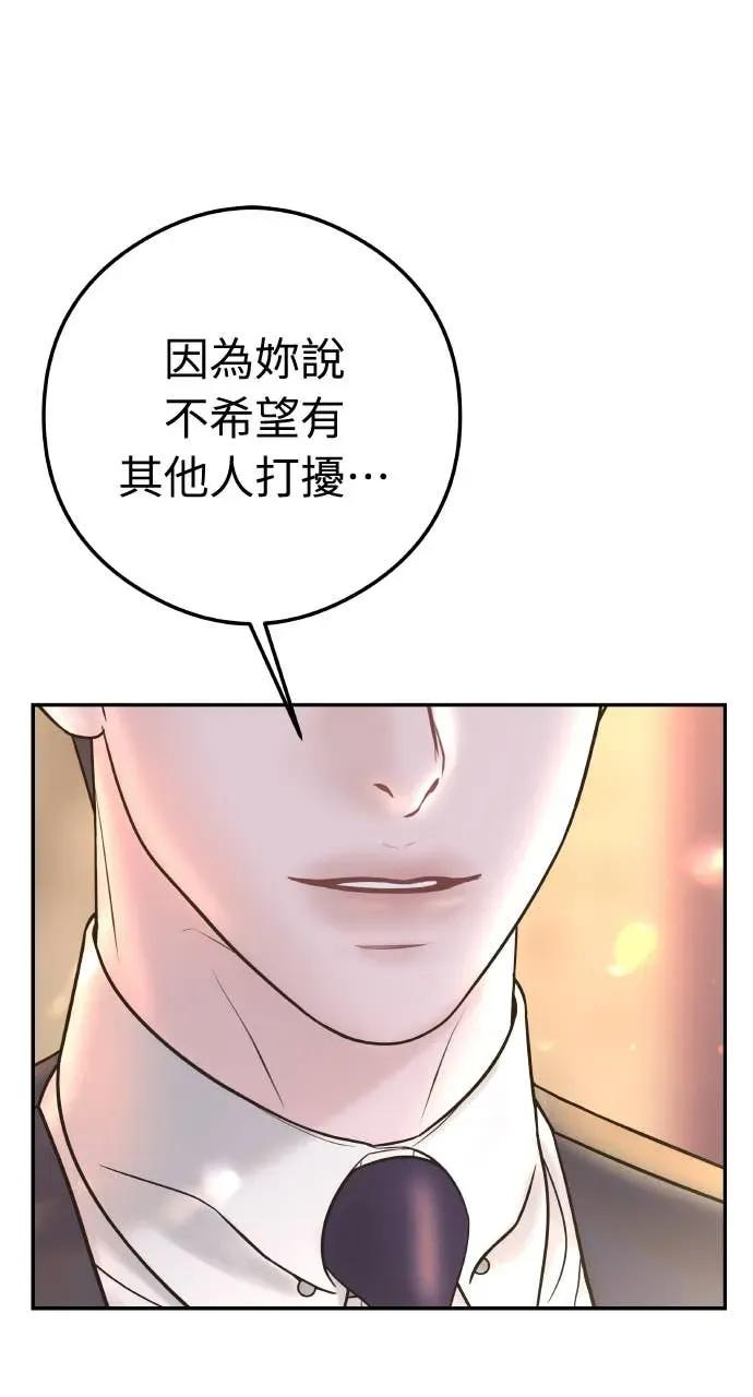 第1话 这场婚，我不结了 第2页
