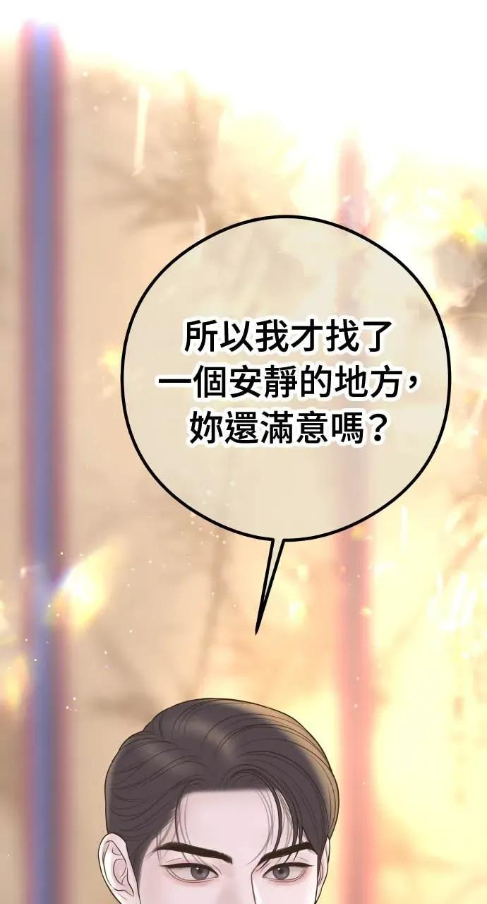 第1话 这场婚，我不结了 第3页