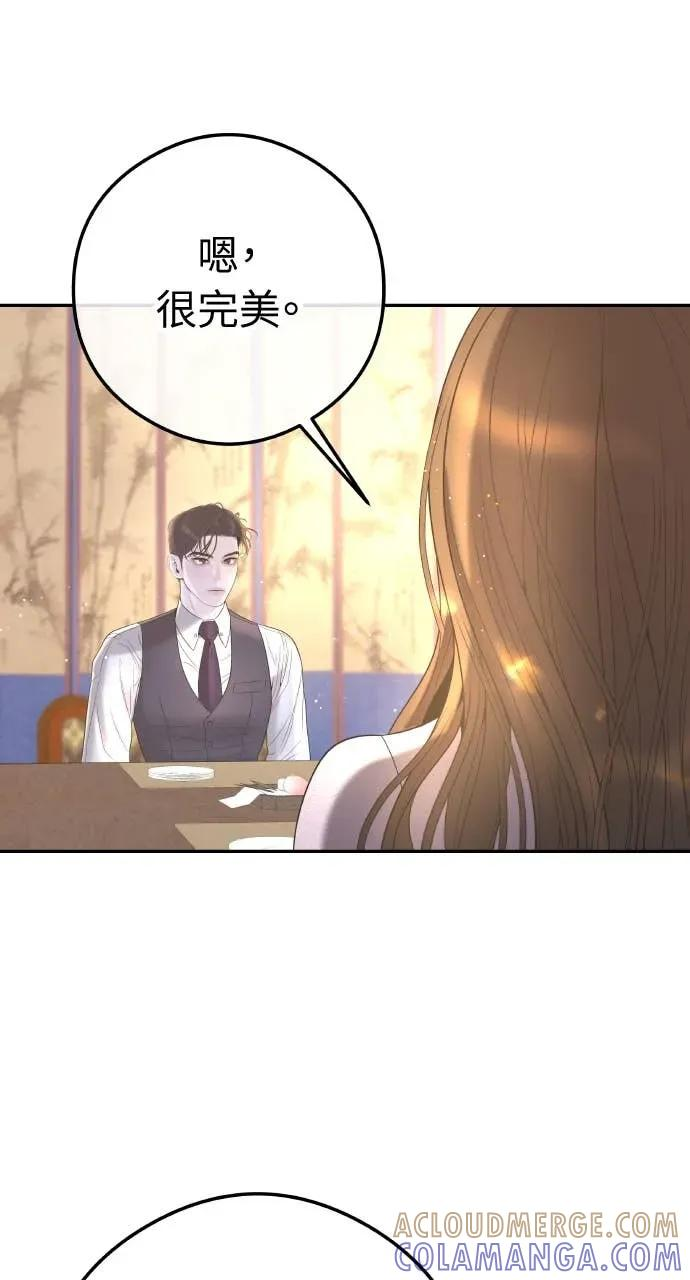 第1话 这场婚，我不结了 第5页