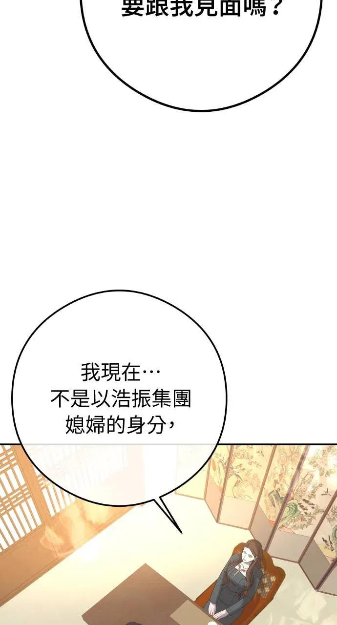 第1话 这场婚，我不结了 第7页
