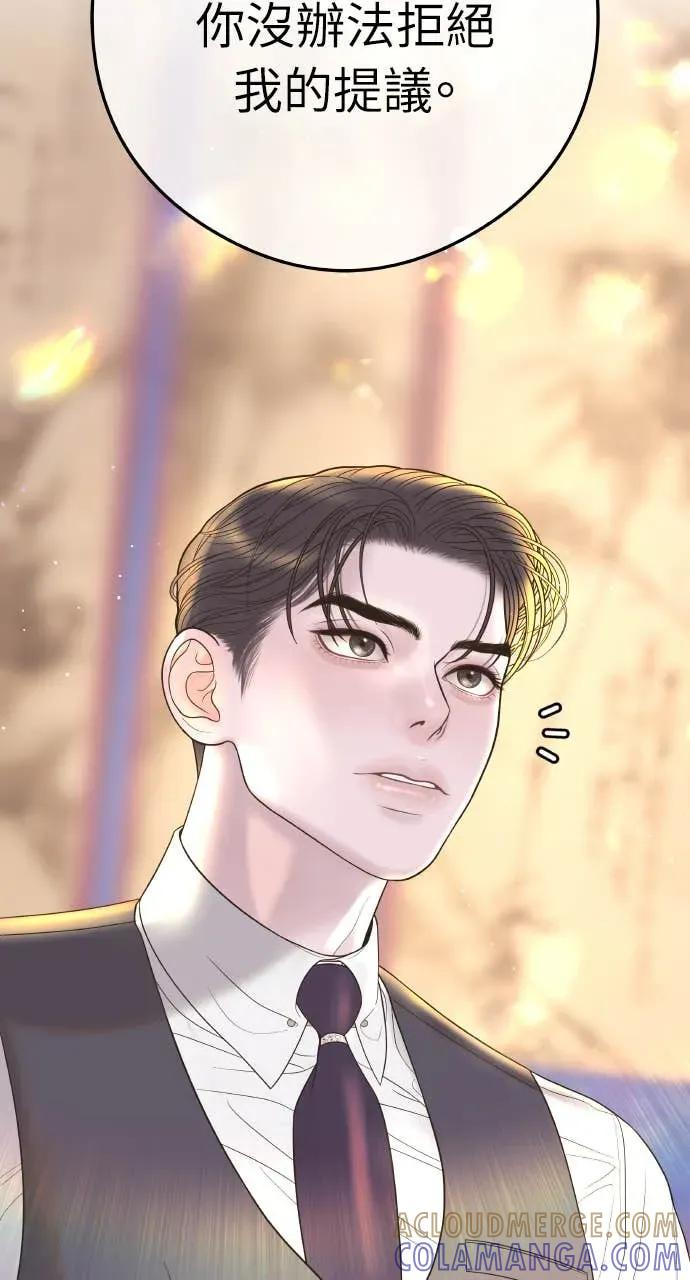第1话 这场婚，我不结了 第9页