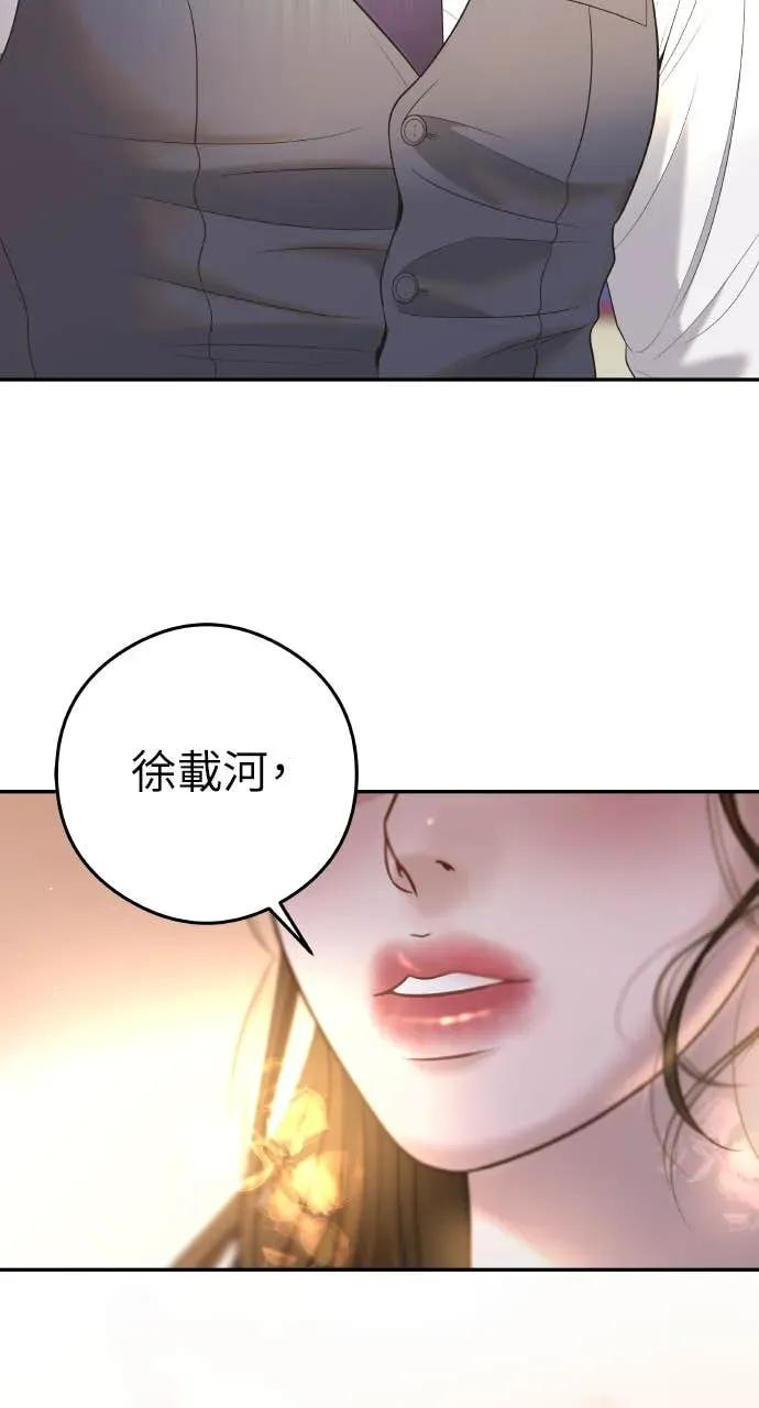 第1话 这场婚，我不结了 第10页