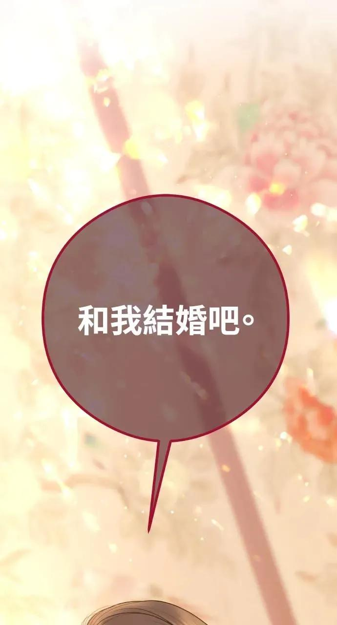 第1话 这场婚，我不结了 第11页