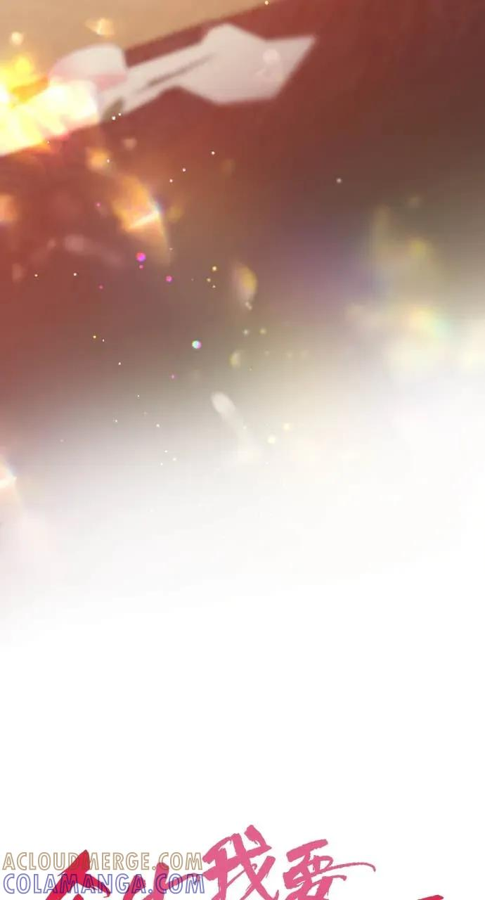 第1话 这场婚，我不结了 第13页