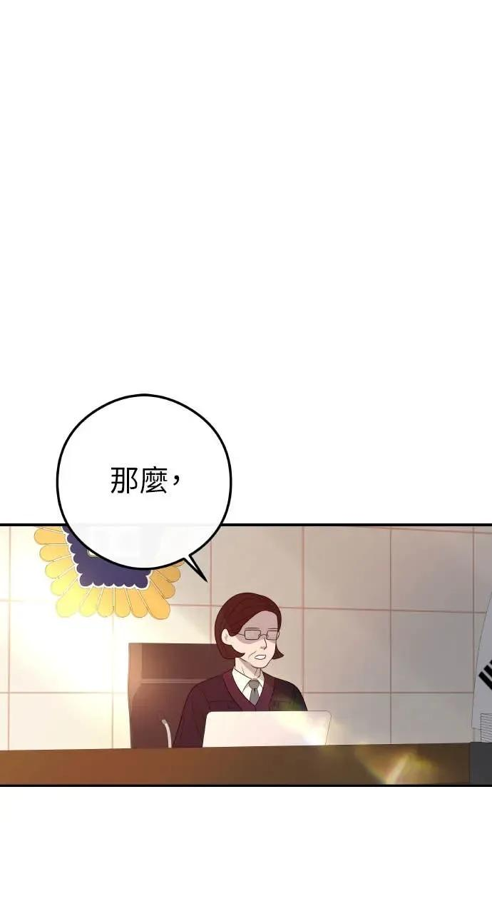 第1话 这场婚，我不结了 第16页