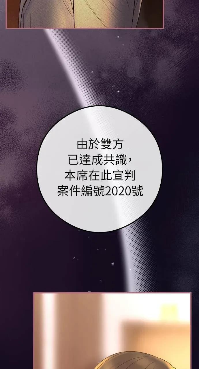 第1话 这场婚，我不结了 第18页
