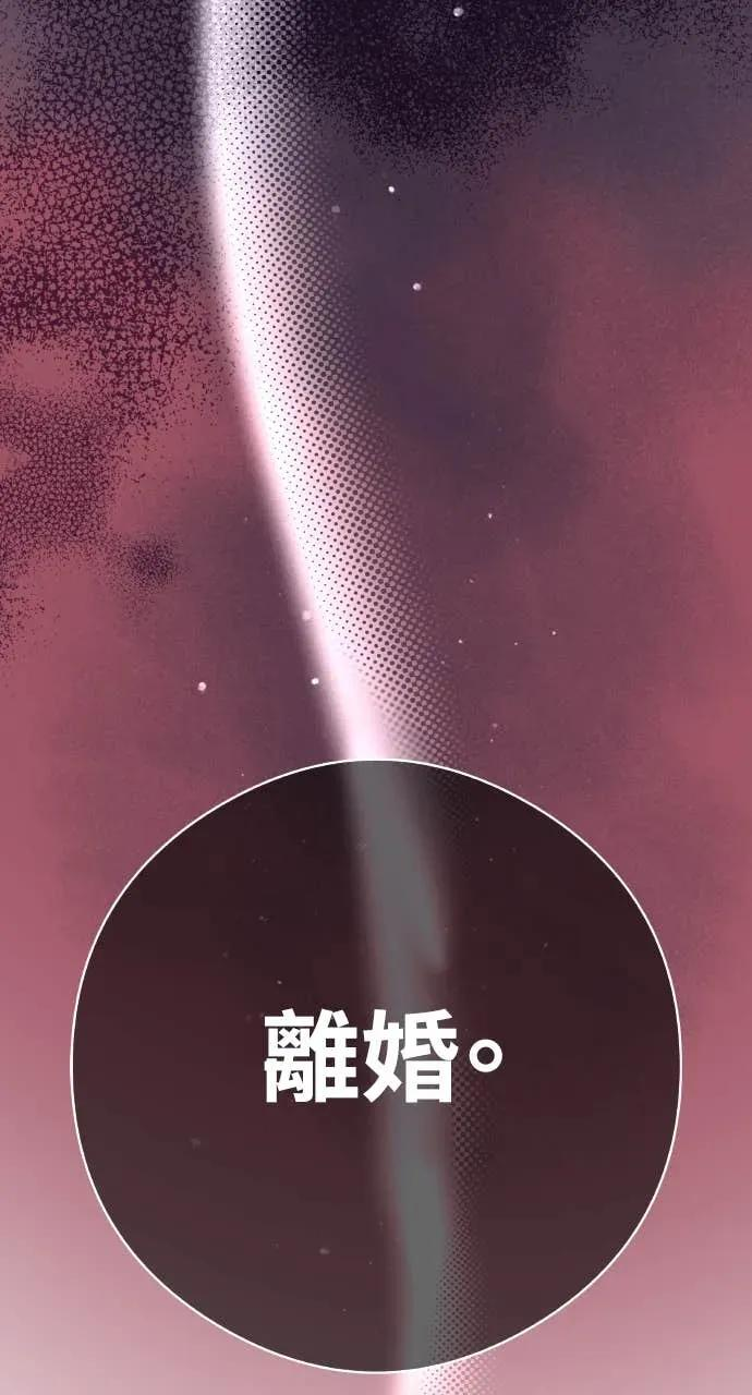 第1话 这场婚，我不结了 第20页