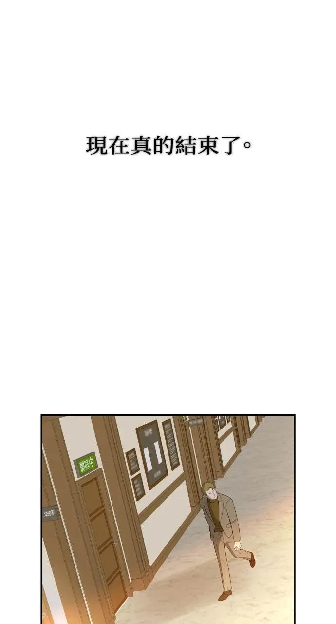 第1话 这场婚，我不结了 第23页