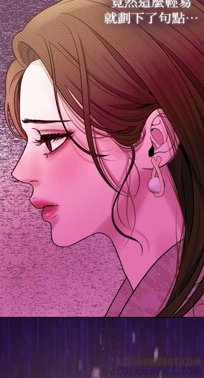 第1话 这场婚，我不结了 第25页