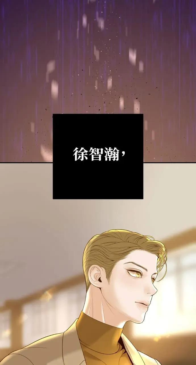 第1话 这场婚，我不结了 第26页