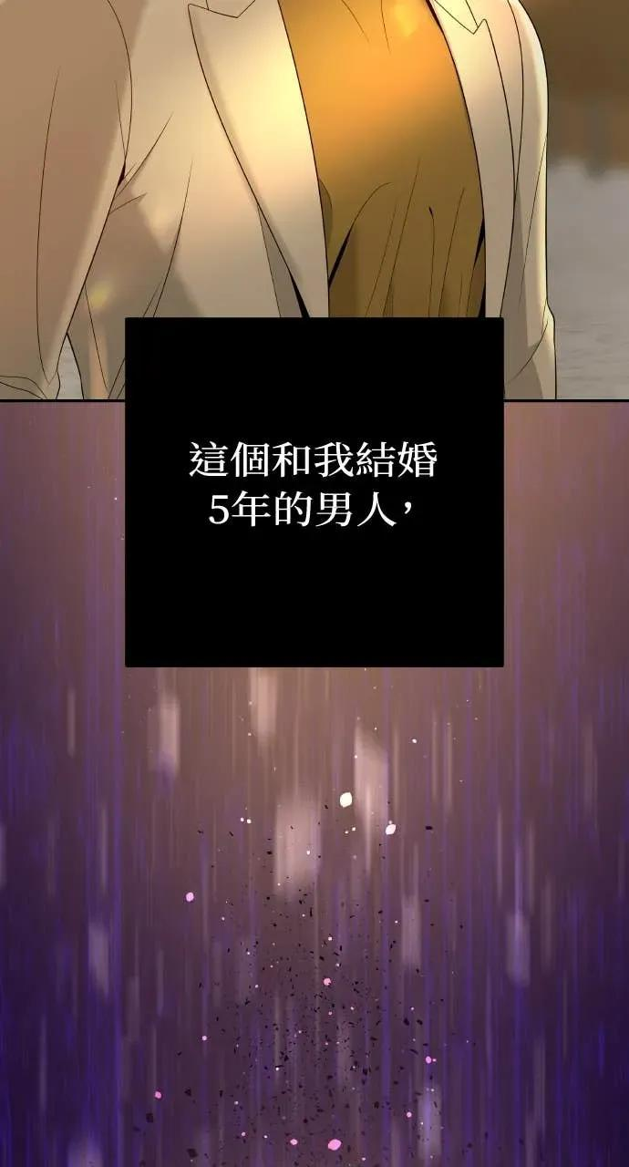 第1话 这场婚，我不结了 第27页