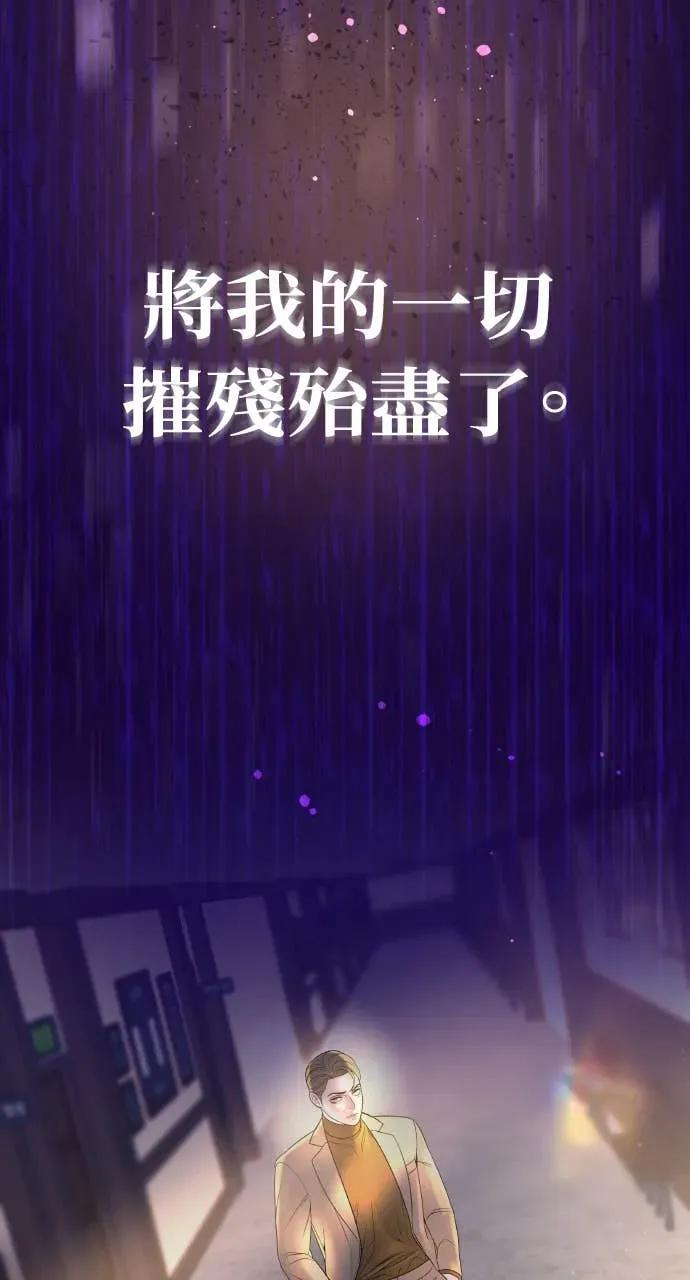 第1话 这场婚，我不结了 第28页