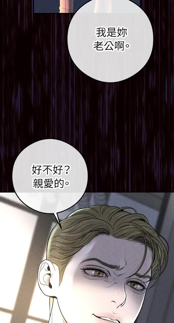 第1话 这场婚，我不结了 第32页