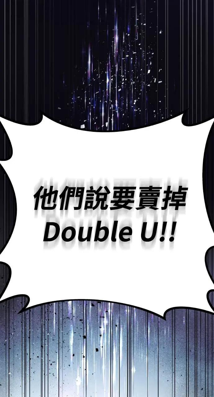 第1话 这场婚，我不结了 第35页