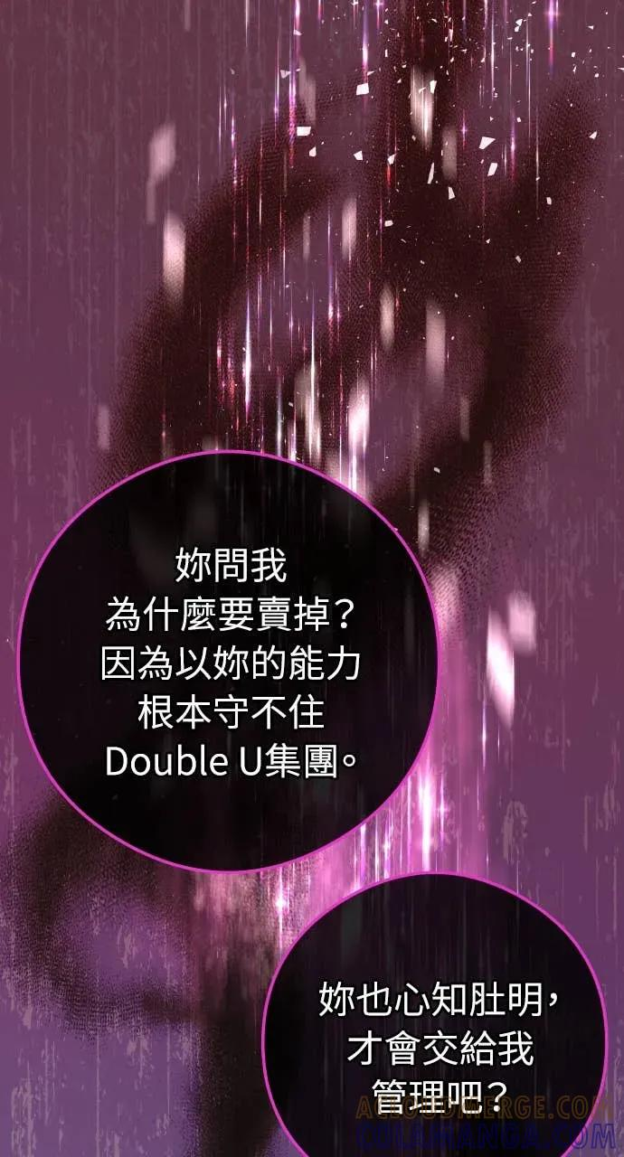 第1话 这场婚，我不结了 第37页