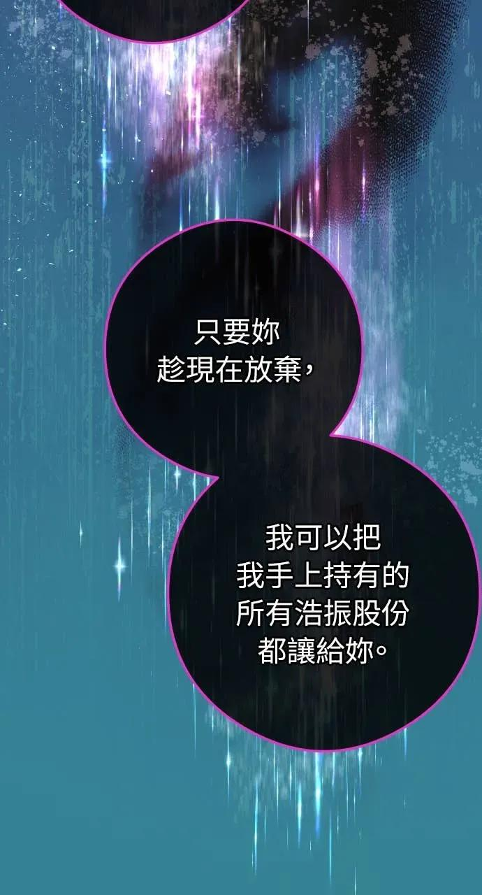 第1话 这场婚，我不结了 第39页
