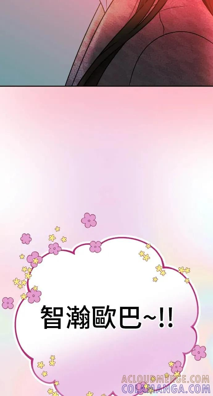 第1话 这场婚，我不结了 第41页