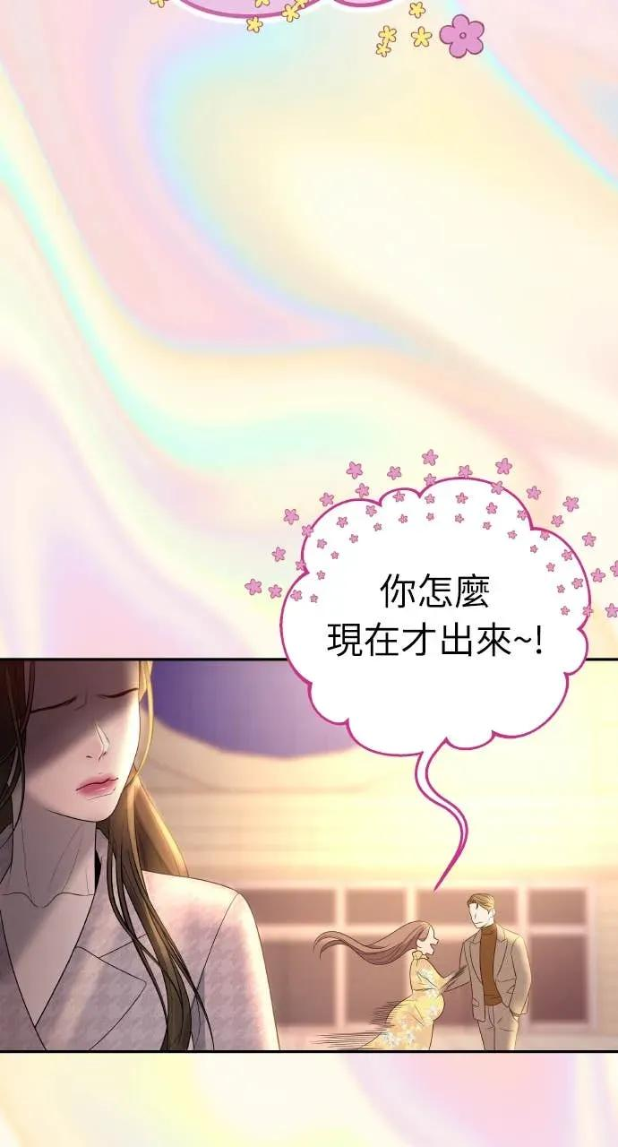 第1话 这场婚，我不结了 第42页
