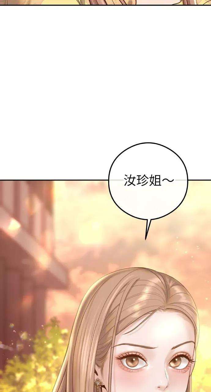 第1话 这场婚，我不结了 第46页