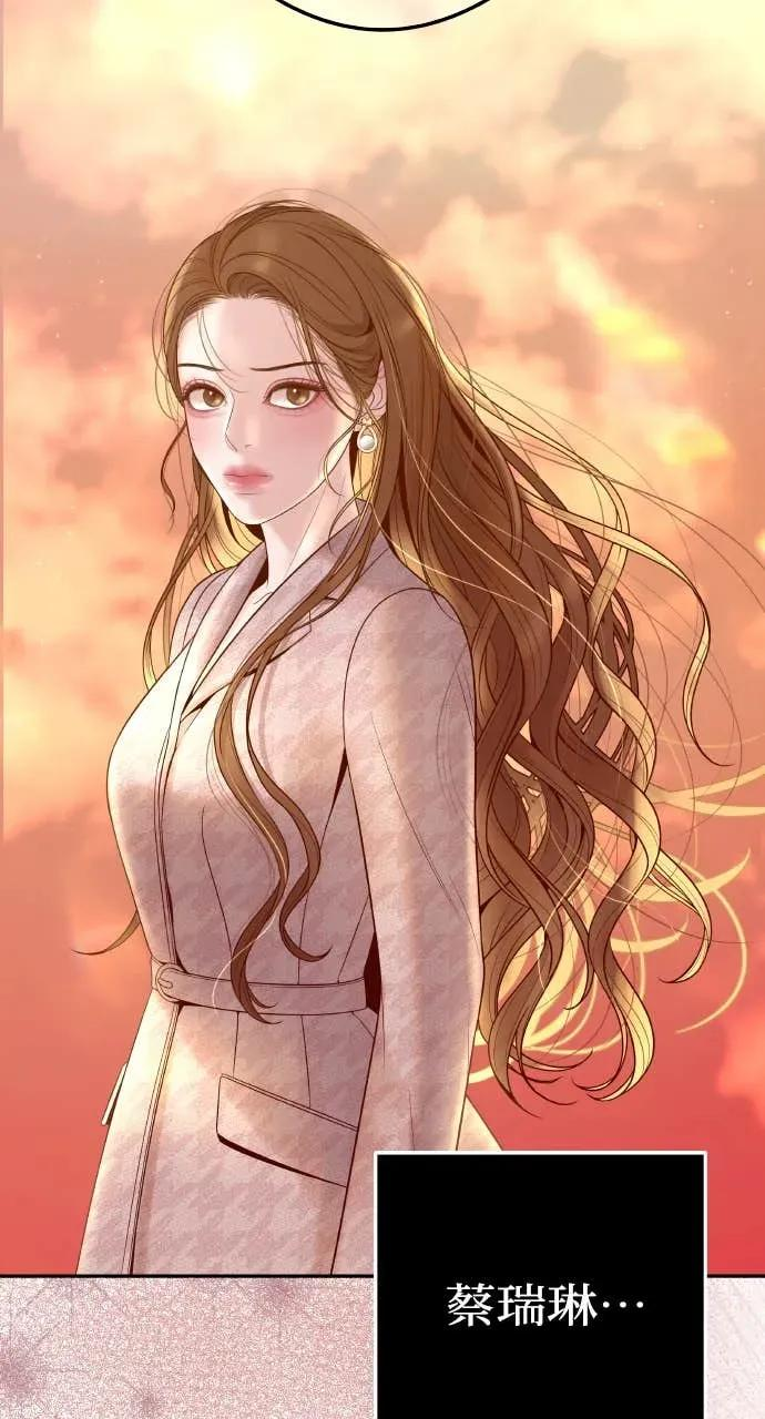 第1话 这场婚，我不结了 第48页