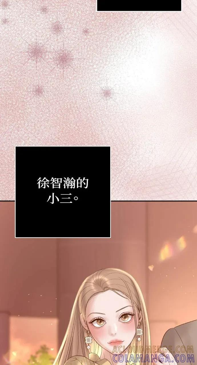 第1话 这场婚，我不结了 第49页
