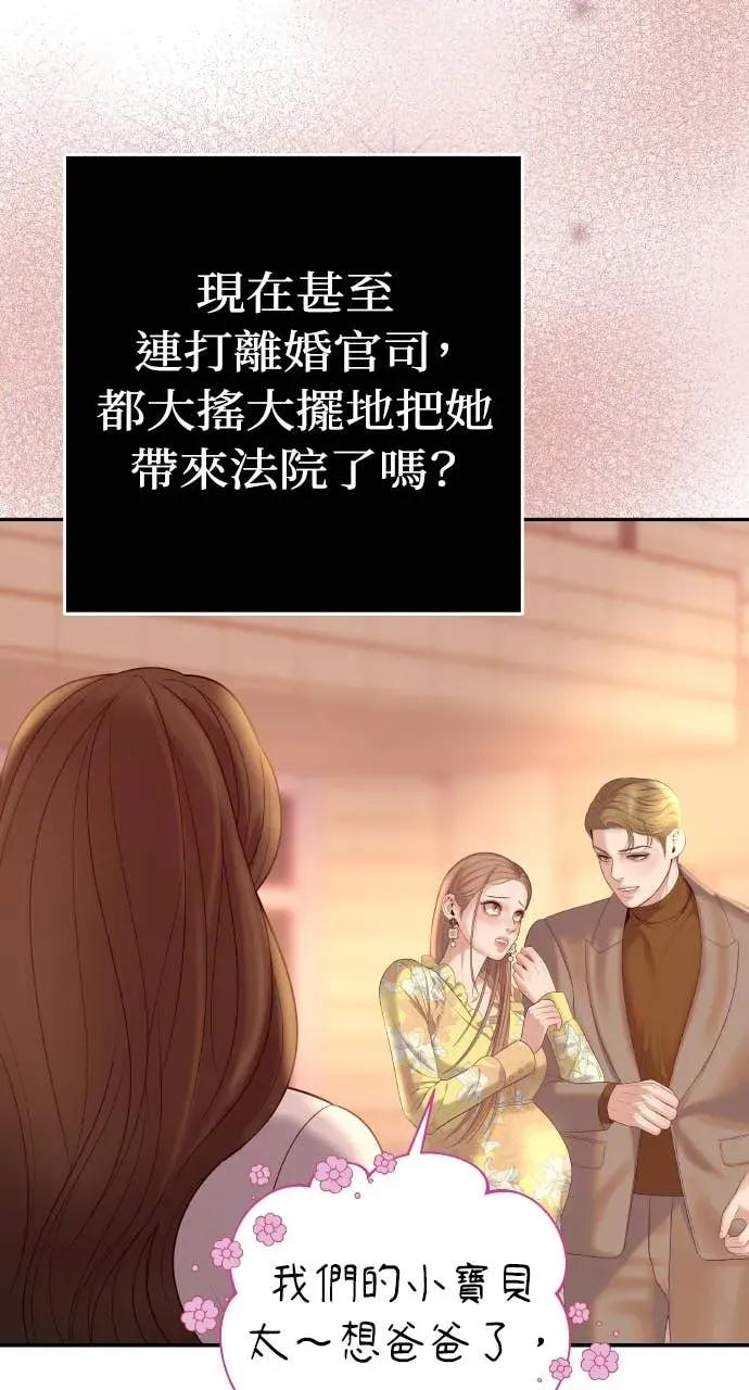 第1话 这场婚，我不结了 第51页